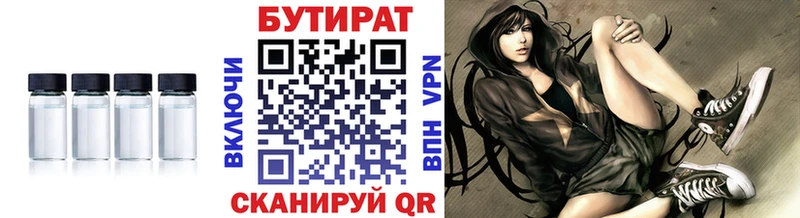 Купить  Крым  Бутират 99% 
