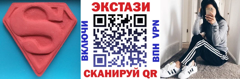Купить  Крым  Экстази 99% 